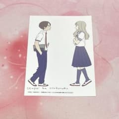 先輩はおとこのこ1巻 特典 とらのあな限定 イラストカードのサムネイル