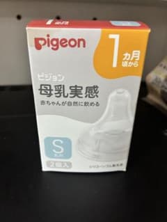 Pigeon 母乳実感 乳首 Sサイズ 丸穴 2個入のサムネイル