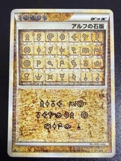アルフの石版 L1 071/070 レジェンド ハートゴールド シークレット