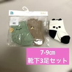 EL FIN DOLL ベビーソックス 3足組 7-9cm - メルカリ
