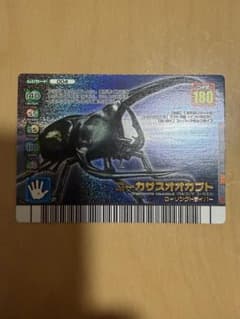 【美品】コーカサスオオカブト ムシキング フォレストグリーン ムシカード004のサムネイル