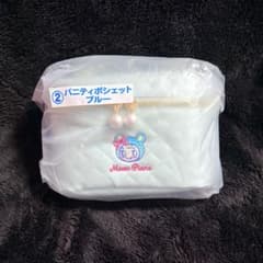 メゾピアノ 一番くじ バニティポシェット ブルーベリエちゃん 値下げ出来ますのサムネイル