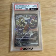 シロナのガブリアスex SAR スカーレット&バイオレット psa10 - メルカリ