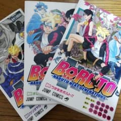 BORUTO 볼트 1~3권 세트 정리