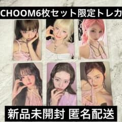 BABYMONSTER トレカ CHOOM 6枚セット - メルカリ