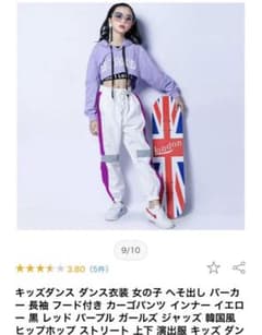 ダンス　セットアップ　女子　150のサムネイル
