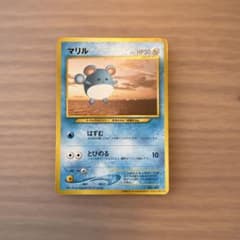 ポケモンカード 旧裏 マリル ANA限定【7095 - メルカリ