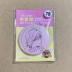 テニプリ 200キャラ描き下ろし 缶バッジ 白石 - メルカリ
