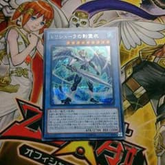 遊戯王 トリシューラの影霊衣のサムネイル