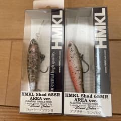 HMKL Shad 65SR/MR AREA ver. 2個セット - メルカリ