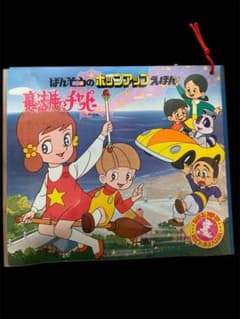 昭和レトロ とびだす絵本！ ばんそうのポップアップえほん 魔法使い