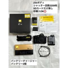 Nikon D5200 美品　箱入り　バッテリー付き　シャッター数2,600回 NikonZ5IIボディ シャッター数2259回バッテリー2個あり 即購入OK