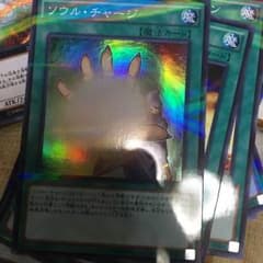 ソウルチャージ スーのサムネイル