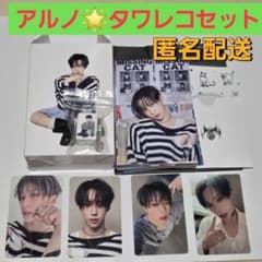 ALD1 アルノ 少年BEAST タワレコ トレカセットのサムネイル