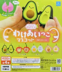 にっこりーノ わけあいっこマスコット セットのサムネイル