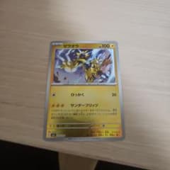 ゼラオラ ポケモンカード 雷エネルギー - メルカリ