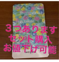 ラクビ　サプリメントのサムネイル
