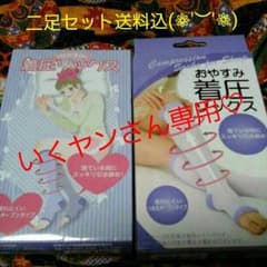 いくヤンさん専用♡のサムネイル