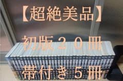 超絶美品 初版 進撃の巨人 全巻 全巻セット 帯付き 送料無料 フィルム