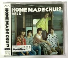 M!LK CD HOME MADE CHU!? 通常盤 - メルカリ