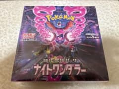 ポケモンカードゲーム ナイトワンダラー 未開封BOX シュリンク付き