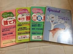 PHPくらしラクーる♪3冊special1冊のサムネイル