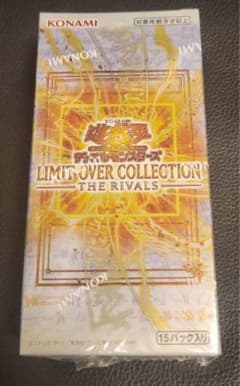 遊戯王 リミットオーバーコレクションライバルズ 1BOXシュリンク付き
