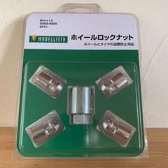 【新品未開封】モデリスタ　ホイールロックナット（M12×1.5）ですのサムネイル
