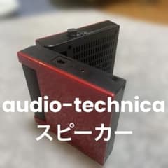 audio-technica portable speaker / operation confirmed wired
