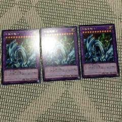遊戯王 マスターオブドラゴンナイト ×3  300円のサムネイル