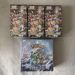 シャイニートレジャーex 2box サイバージャッジ 未来の一閃シュリ付 未開封 シャイニートレジャーex 3BOXサイバージャッジ1BOX 未開封シュリンク付