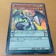 竜剣士ラスターPセットのサムネイル