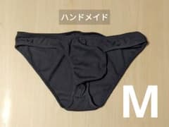 男性用 ビキニブリーフ Mサイズ 黒 フライスニット ハンドメイド A-6のサムネイル