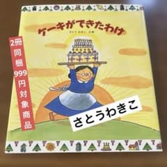 いのうえまさ様 リクエスト 2点 まとめ商品 いも様 リクエスト 2点 まとめ商品 - メルカリ