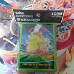 ポケモンカードゲーム    キョダイマックスピカチュウのサムネイル