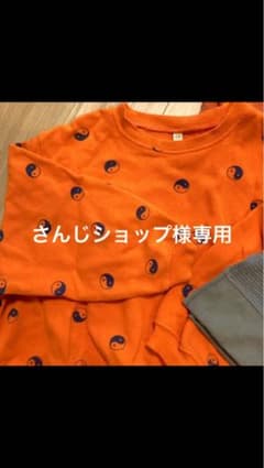 オレンジ 陰陽模様 トレーナーのサムネイル
