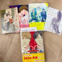 新刊BL 3冊セットのサムネイル