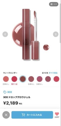 3CE ミスティリップベア　アーリアー ティント
