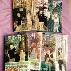 聲のかたち。全巻セットのサムネイル