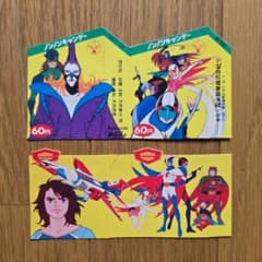 当時物森永製菓ガッチャマンⅡノンノンキャンディー空箱をカットした