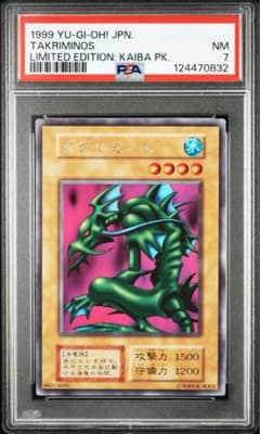 PSA7】タクリミノス 初期 ウルシク - メルカリ