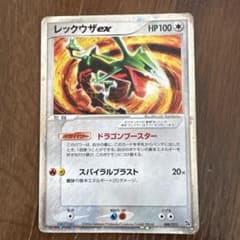 シリーズ:PCG;listno_Pokemon:20932;カード名:レックウザ シリーズ:PCG;listno_Pokemon:20932;カード名:レックウ… | Mercari