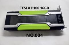 作動保証】NVIDIA TESLA P100 16GB GPUアクセラレーター - メルカリ
