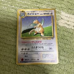 美品 カイリュー 旧裏 プロモ ポケモンカードGB - メルカリ