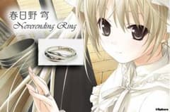 ヨスガノソラ 春日野穹 neverending ring　シルバー17号 ヨスガノソラ 春日野穹 neverending ring シルバー17号 - メルカリ