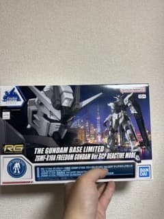 RG 1/144 フリーダムガンダムVer.GCP ディアクティブモード - メルカリ