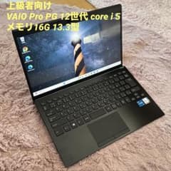 更に値引中VAIO ProPG 12世代corei513.3型 16G 256G 更に値引中VAIO ProPG 12世代corei513.3型 16G 256G - メルカリ