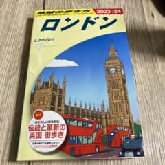 A03 地球の歩き方 ロンドン 2023～2024のサムネイル