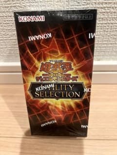遊戯王】UTILITY SELECTION(ユーティリティ セレクション)の当たり