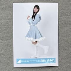 日向坂46 生写真 サンタ衣装 宮地すみれ ヒキ - メルカリ